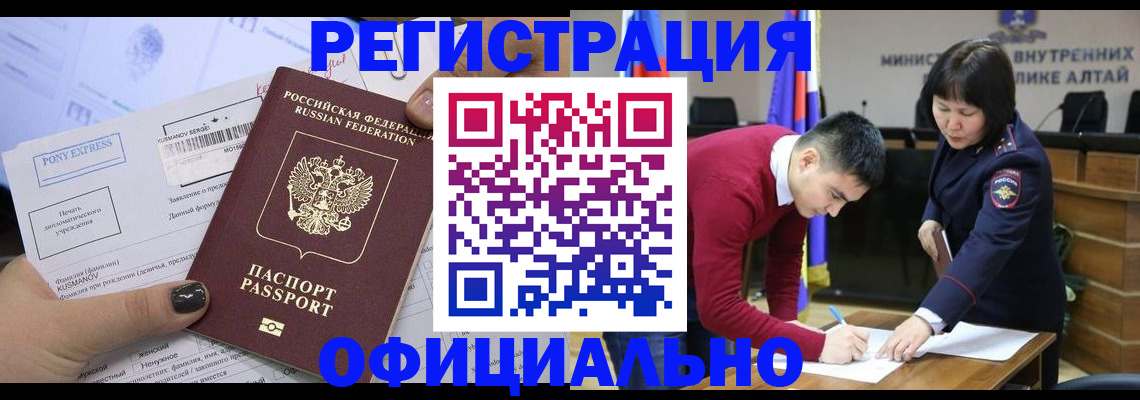 временная регистрация купить в Люберцах