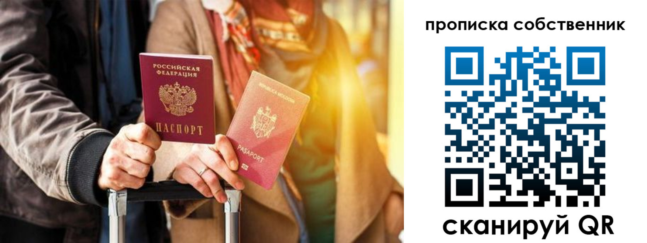 прописка для военкомата в Люберцах