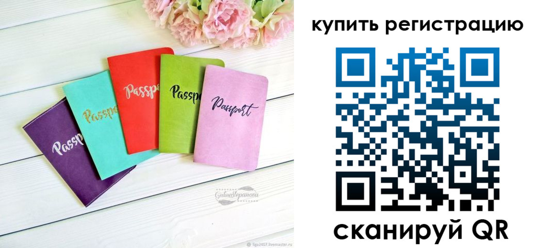 регистрация для школы в Люберцах