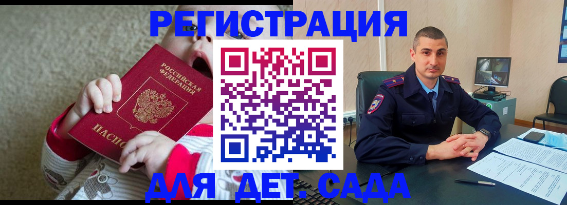 временная прописка в Люберцах