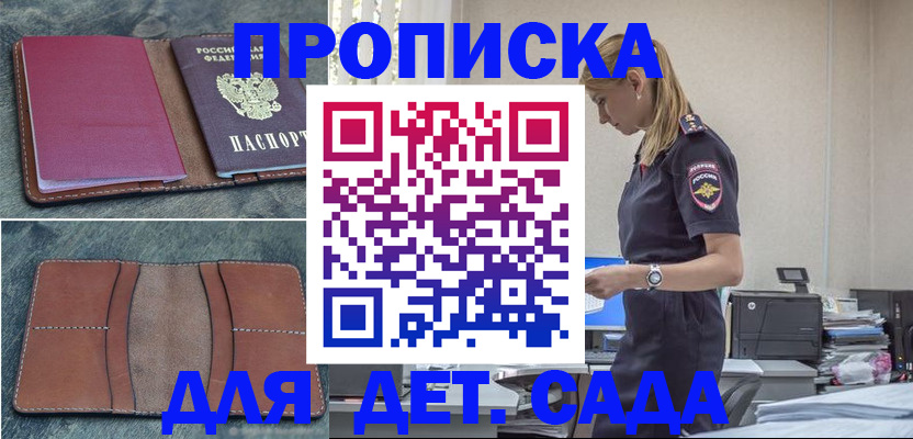 временная регистрация поиск в Люберцах
